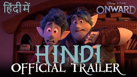Onward hindi dubbed movie download filmyzilla  download 1 file